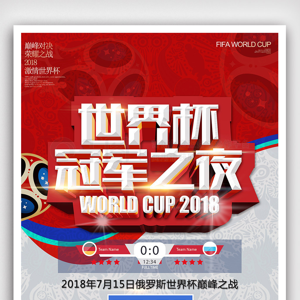 但在足协杯