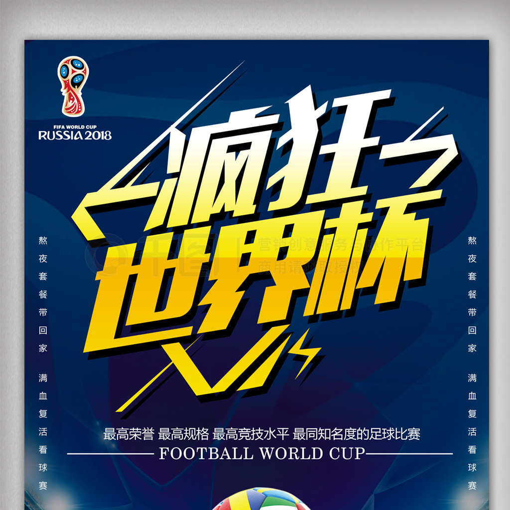 主导进攻打