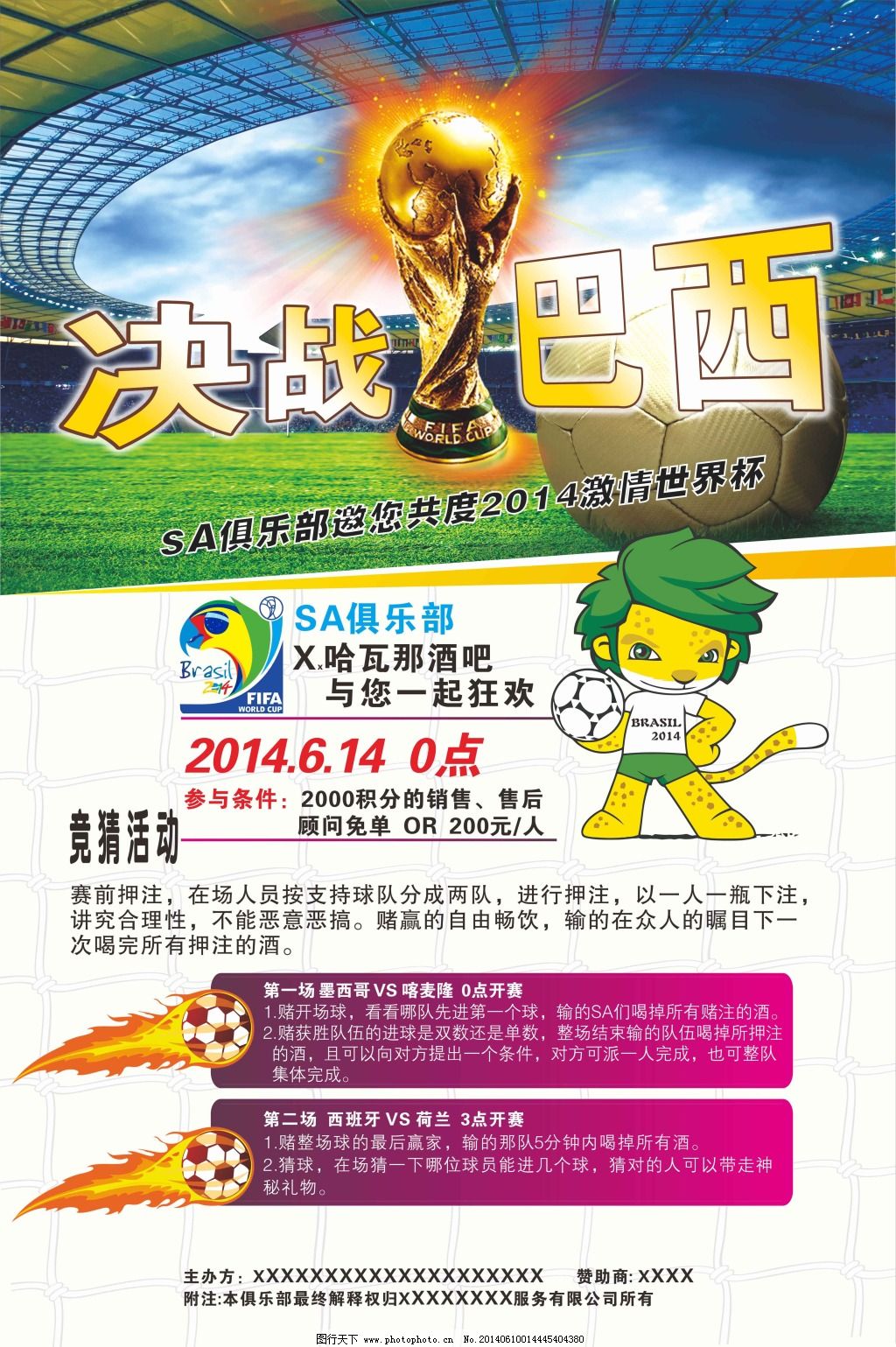 排名比自